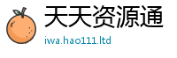 2025精准资料大全免费归新澳门天天彩免费精准大全谜语